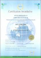 2011.04榮獲ISO:22000 認證